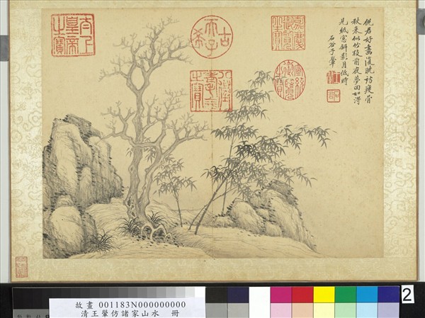 清王翬仿諸家山水　冊　倣倪瓚枯林竹石