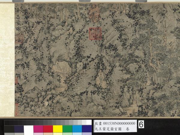 元王蒙芝蘭室圖　卷