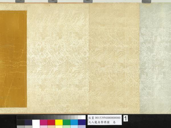 元人龍舟奪標圖　卷