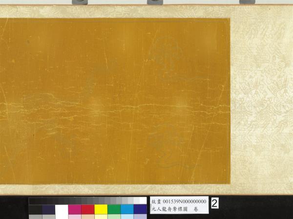 元人龍舟奪標圖　卷