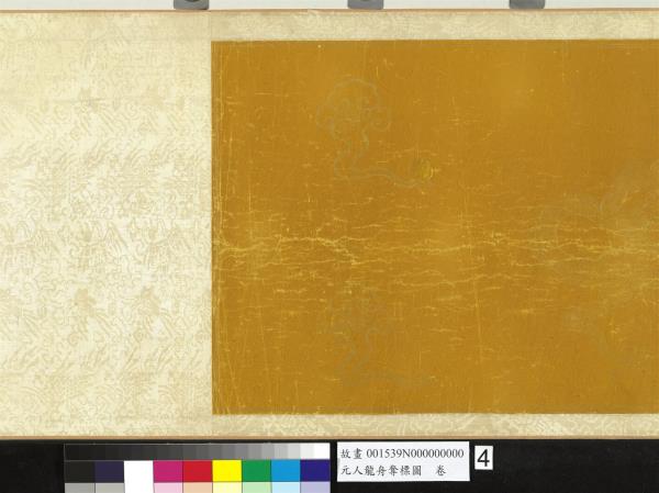 元人龍舟奪標圖　卷