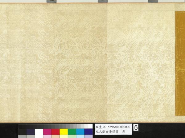 元人龍舟奪標圖　卷