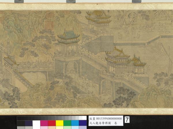 元人龍舟奪標圖　卷