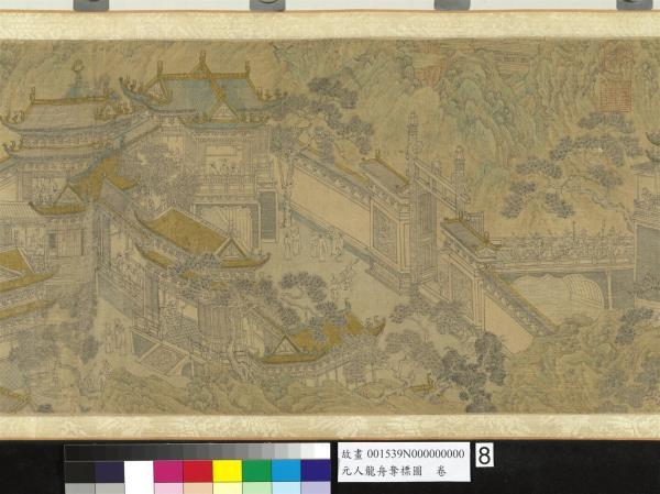 元人龍舟奪標圖　卷