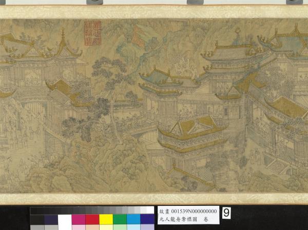 元人龍舟奪標圖　卷