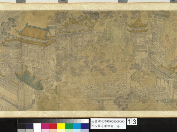 元人龍舟奪標圖　卷