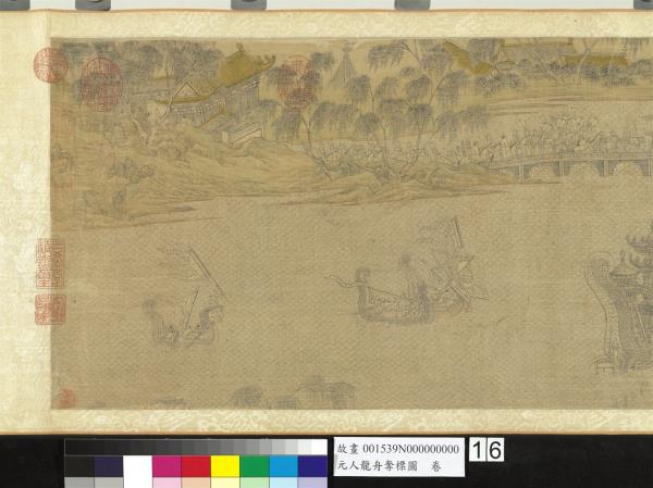 元人龍舟奪標圖　卷