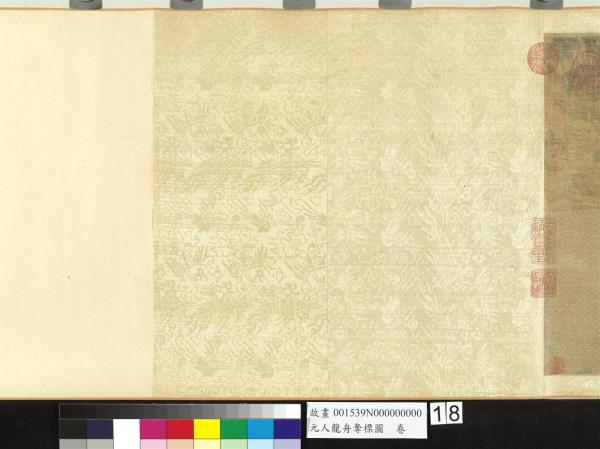 元人龍舟奪標圖　卷