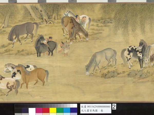 元人畫百馬圖  卷