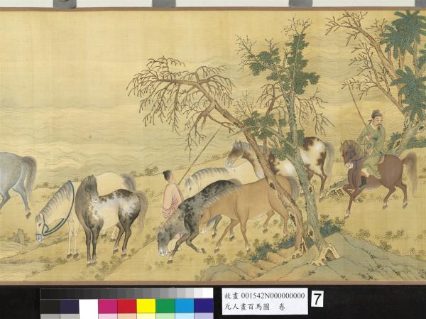 元人畫百馬圖  卷
