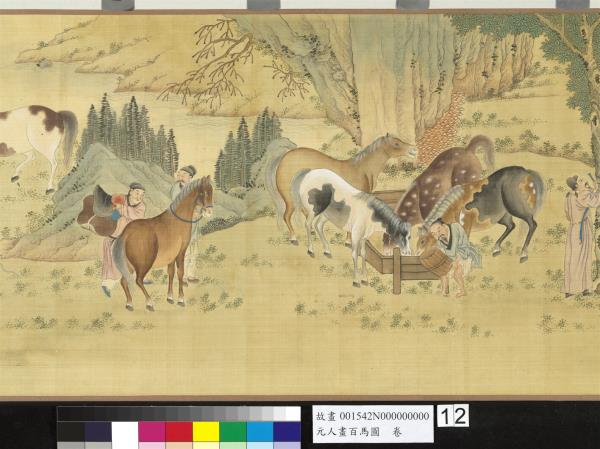 元人畫百馬圖  卷