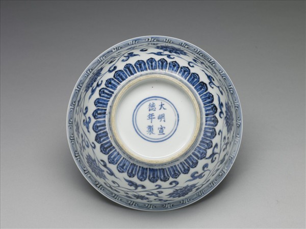 青花纏枝花卉紋碗