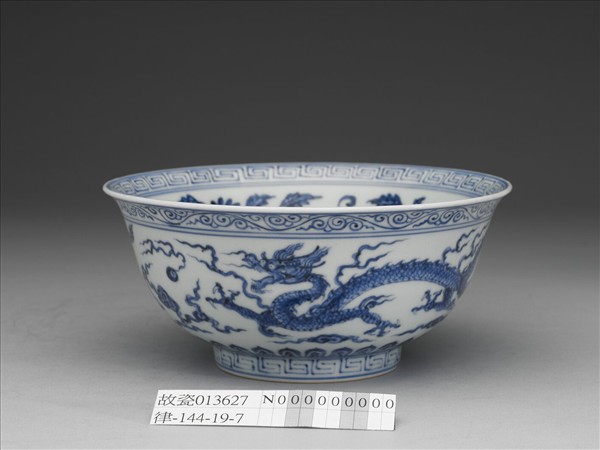 青花雲龍紋碗