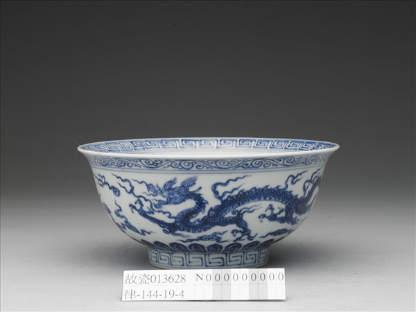 青花雲龍紋碗