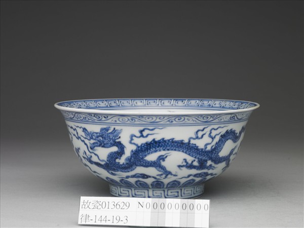 青花雲龍紋碗