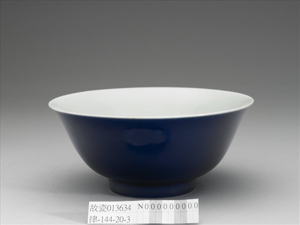 霽青釉白裡龍紋碗