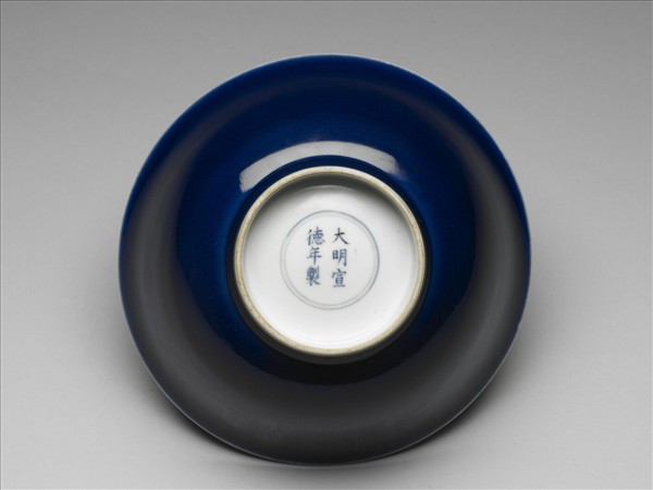 霽青釉白裡龍紋碗