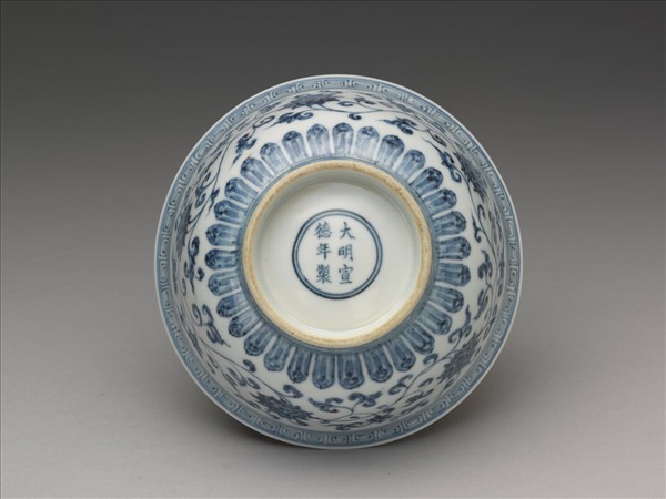 青花纏枝花卉紋碗