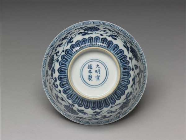 青花纏枝花卉紋碗