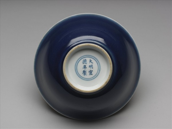 霽青釉白裡暗花雙龍紋碗