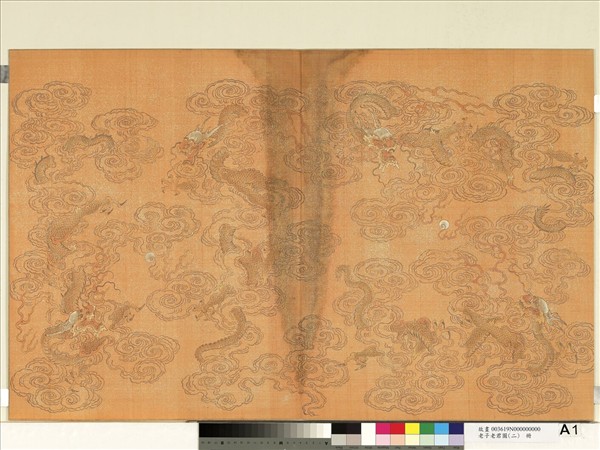 老子老君圖（二）　冊