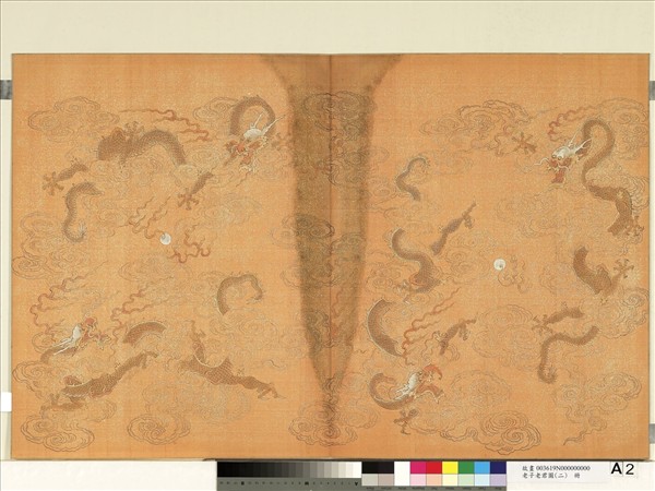 老子老君圖（二）　冊