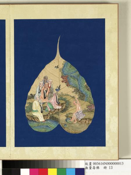 現壽者相　冊　羅漢