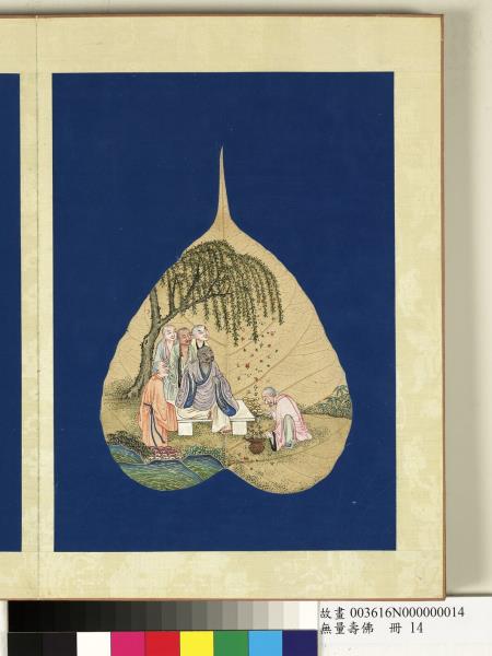 現壽者相　冊　羅漢