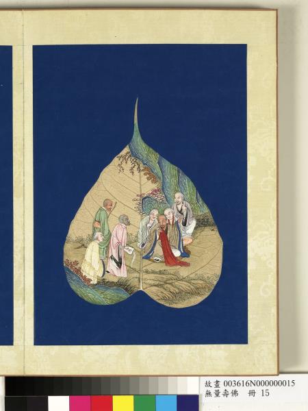 現壽者相　冊　羅漢