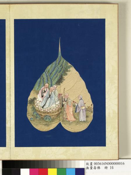 現壽者相　冊　羅漢