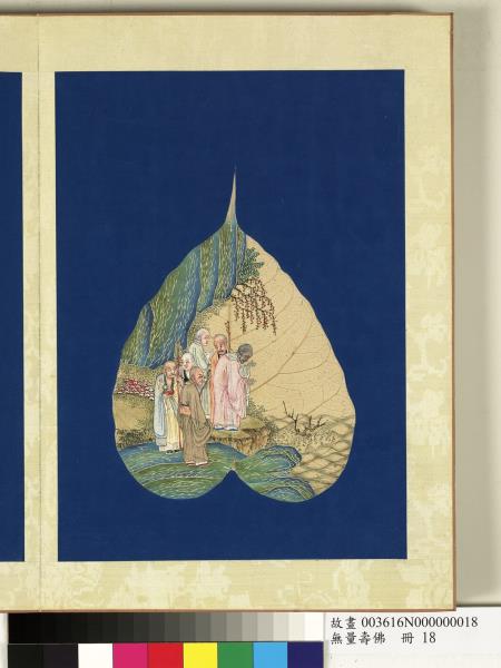 現壽者相　冊　羅漢