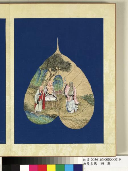 現壽者相　冊　羅漢