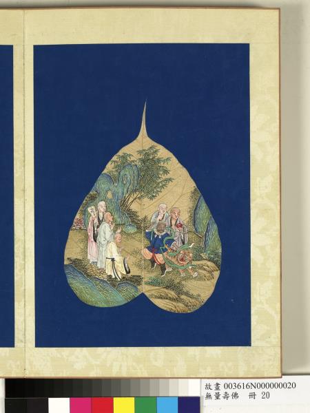 現壽者相　冊　羅漢