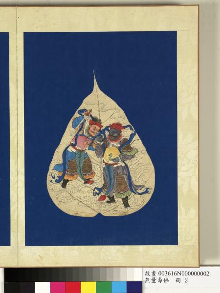 現壽者相　冊　天王