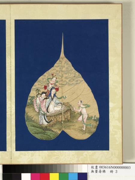 現壽者相　冊　觀音