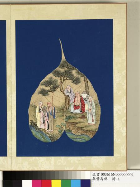 現壽者相　冊　羅漢