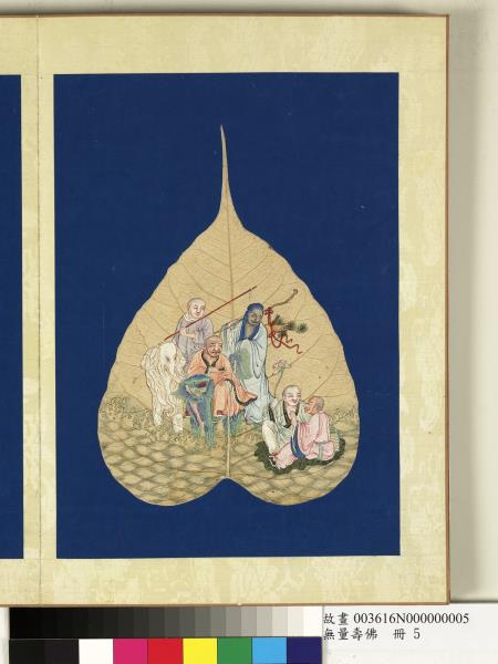 現壽者相　冊　羅漢