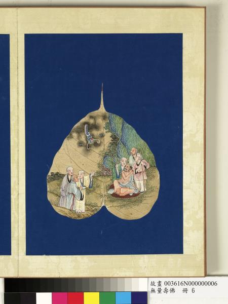 現壽者相　冊　羅漢