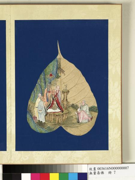 現壽者相　冊　羅漢