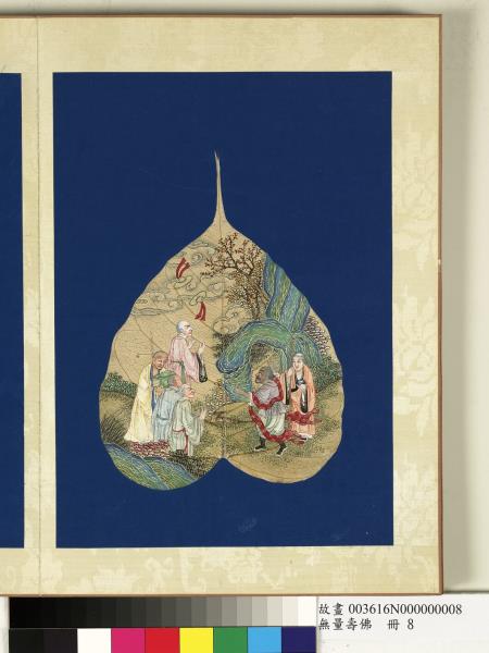 現壽者相　冊　羅漢