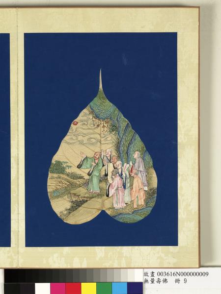 現壽者相　冊　羅漢