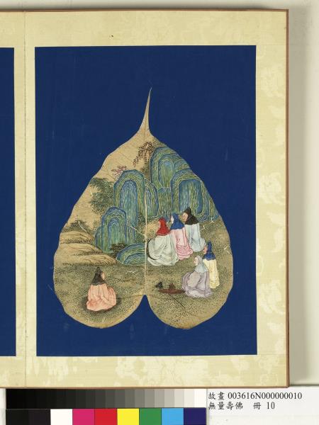 現壽者相　冊　居士