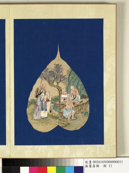 現壽者相　冊　羅漢