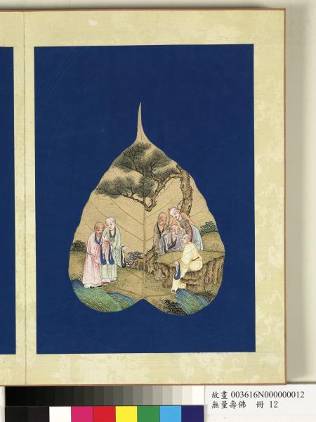 現壽者相　冊　羅漢