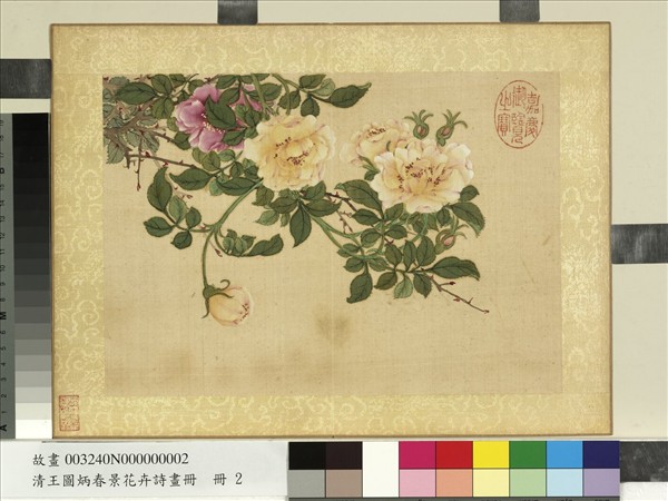 清王圖炳春景花卉詩畫冊　冊　薔薇