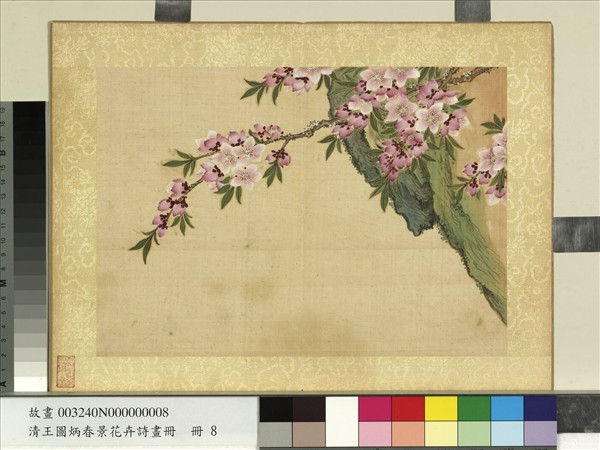 清王圖炳春景花卉詩畫冊　冊　桃花
