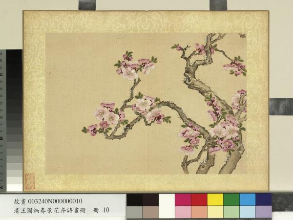 清王圖炳春景花卉詩畫冊　冊　杏花