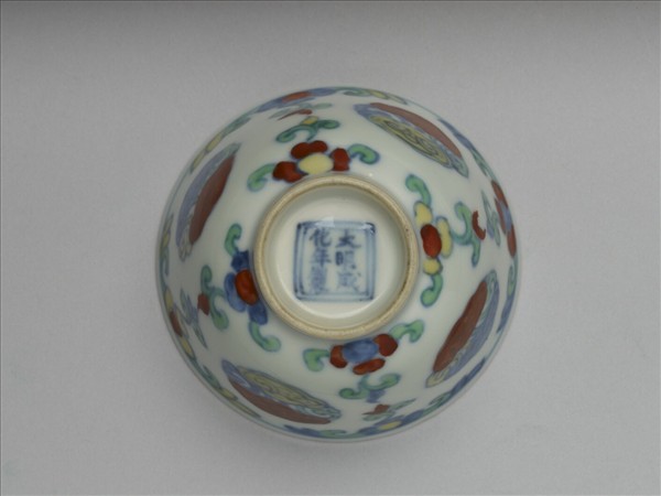 鬥彩團雲花卉紋杯