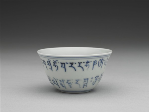 青花藏文杯