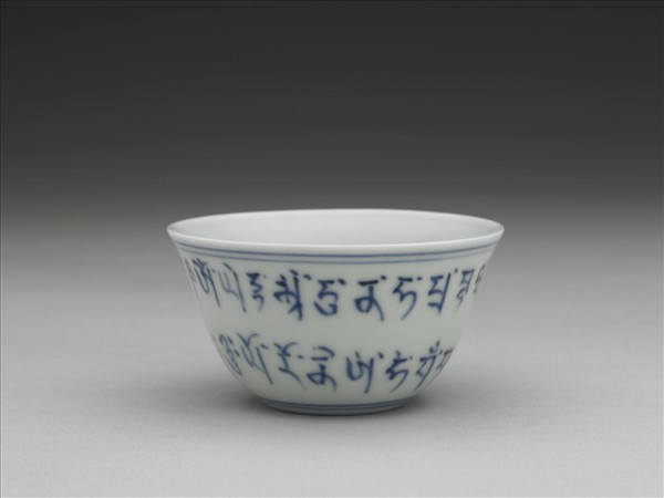 青花藏文杯